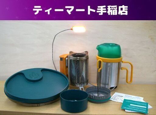 バイオライト キャンプストーブ2 PLUS セット グリル ケトルポット コーヒープレス ライト 焚火台 biolite モンベル mont-bell 札幌 手稲