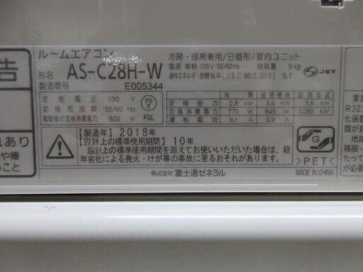 K03445　富士通　 中古エアコン　主に10畳用　冷房能力　2.8KW ／ 暖房能力　3.6KW