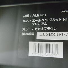 通常特価21,978円より半額の10,989円!　カーメイト　チャイルドシート　エールベベ　クルット　NT２　プレミアム　ALB861　カカオブラウン　2016年製の画像