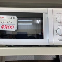 ヤマゼン　電子レンジ　MRB-207(W)50Hz　2019年製