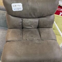店頭販売　1人用ソファー　ブラウン系