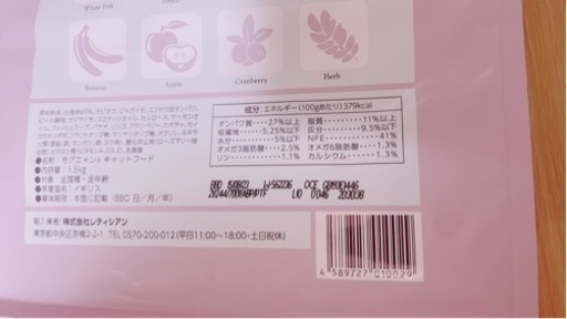 モグニャン　3袋セット
