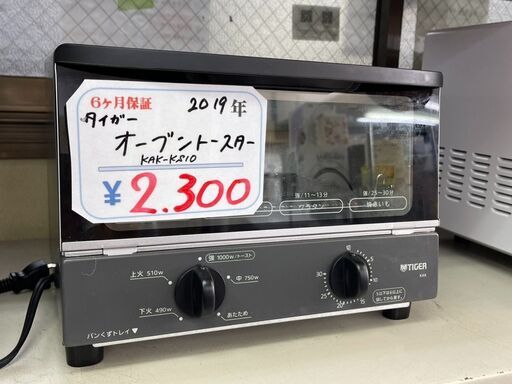 タイガーオーブントースター　19年製　KAK-K510