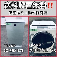 送料設置無料❗️業界最安値✨家電2点セット 洗濯機・冷蔵庫12