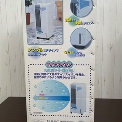 無料！マイナスイオン発生冷風扇☆リモコン無し☆動作確認済み☆保冷剤3個付き☆2003年製☆早く取りに来られる方を優先させていただきます【こちらは店舗です。浜村鹿野温泉ICから3分 買取本舗 宮本リサイクル 営業時間９～１９時 定休日水曜日】の画像