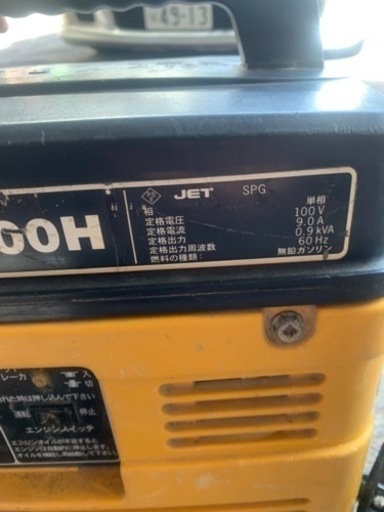 発電機　スズキ　SV900H