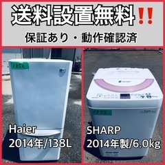 送料設置無料❗️業界最安値✨家電2点セット 洗濯機・冷蔵庫17