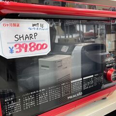 SHARP シャープ　オーブンレンジ　AX-SP300-R　2017年製