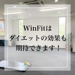 【ジモティ企画☆第一弾】_☆健康的に週1回運動プラン☆の画像
