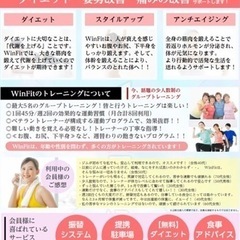 【ジモティ企画☆第一弾】_☆健康的に週1回運動プラン☆の画像