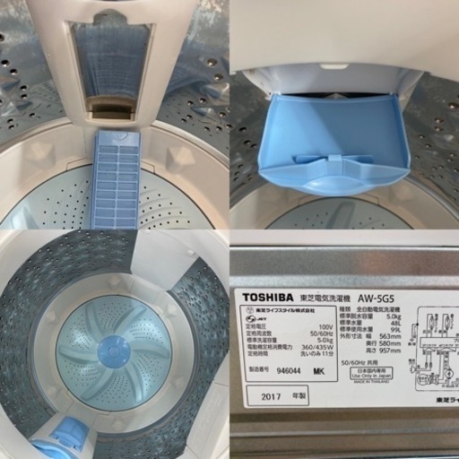 I370 ★ TOSHIBA 洗濯機 （5.0㎏）★ 2017年製 ⭐動作確認済⭐クリーニング済