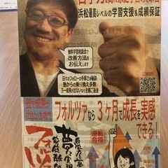 3ヶ月で成績を向上する家庭教師です　進学塾・個別指導塾に通っても...