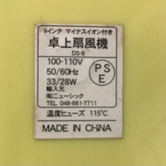 ディズニー プーさん ★ 扇風機　マイナスイオン付きの画像