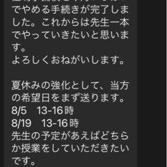 3ヶ月で成績を向上する家庭教師です　進学塾・個別指導塾に通っても成果０の方を専門にご対応！高校受験・大学受験をコスパ良く乗り越えようの画像