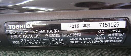 東芝☆コードレスクリーナー VC-WL100 2019年製 サテンレッド 掃除機 充電式 TOSHIBA/札幌 北20条店 