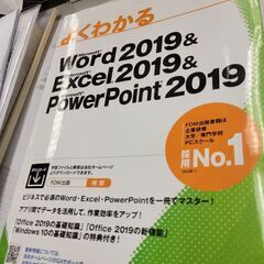 MOS試験（Word,Excel）、Youtube関係（動画編集...