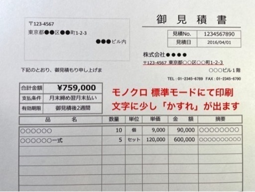 エプソン プリンター PX-1700F 純正インクつき