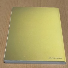 社会人のためのハンドブック　これから社会人になる方への画像