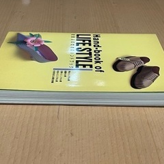 社会人のためのハンドブック　これから社会人になる方への画像