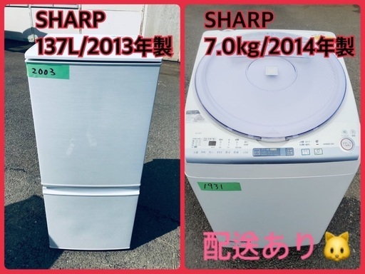 ⭐️7.0kg⭐️  最強割引★洗濯機/冷蔵庫！！在庫処分 ！！