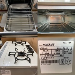 I537 ☆ リンナイ 都市ガステーブル ☆ 水無し片面焼きグリル 