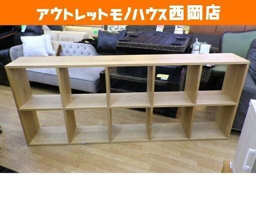 無印良品 スタッキングシェルフ 5段×2列 オーク材 200×82㎝ オープンラック MUJI 飾り棚 本棚 間仕切りにも　西岡店