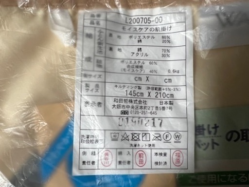 ★大幅値引き【日本製 東洋紡 モイスケア 肌掛け布団 145cm×210cm】さらっとドライ 吸湿熱であったかい やわらかい掛布団