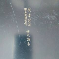 重箱 勲五等瑞宝章　受賞記念　昭和レトロ ギフト　崎市からの画像