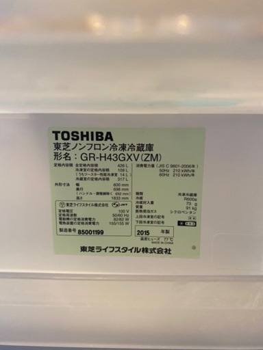 冷蔵庫　決まりました