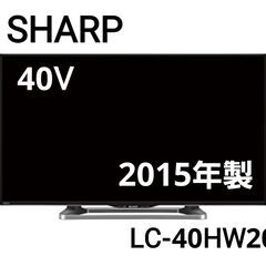 SHARP シャープ テレビ　LC-40HW20　2015年製　40インチ　J004