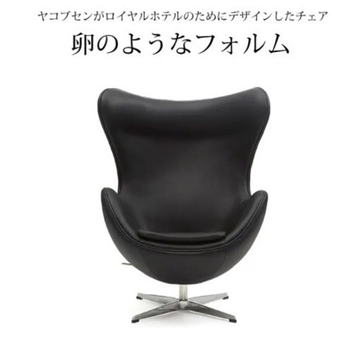 値下げ✨?エッグチェア