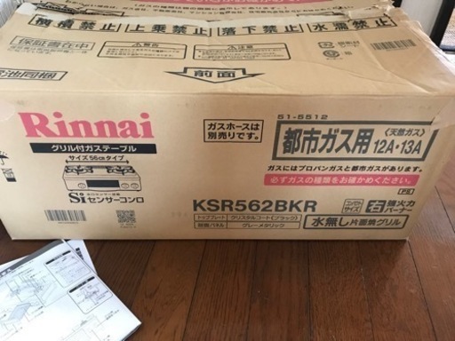 ガスコンロ