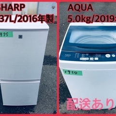 ⭐️2019年製⭐️今週のベスト家電★洗濯機/冷蔵庫✨一人暮らし応援♬　　　