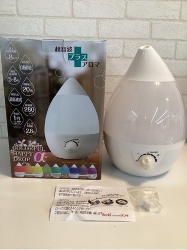 美原店　超音波＋アロマ　加湿器　5〜8畳　COLORFUL HAPP DROP