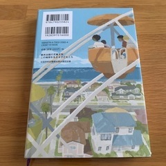 海を見た日（中学生課題図書）の画像