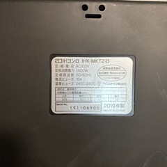 アイリスオーヤマ IHK-WKT2 2口IHコンロの画像