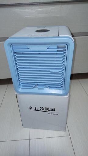 【未使用】冷風扇 DT-TR2006