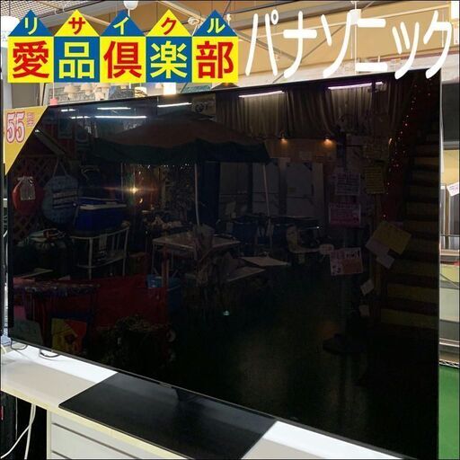 【愛品倶楽部柏店】パナソニック 55型 2018年製 TH-55FZ950 有機EL4K対応液晶テレビ