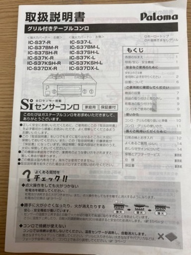 I674 ? パロマ★都市ガステーブル ★ 水無し片面焼きグリル　クリーニング済