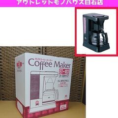 カリタ コーヒーマシンの中古が安い！激安で譲ります・無料で