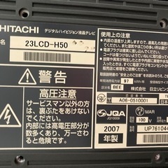 日立製液晶テレビの画像