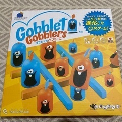 ゴブレットゴブラーズ