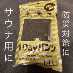 【取り下げ】☆再募集中☆ 1Dayパンツ