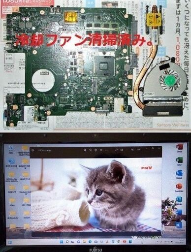 ✅送料無料♪/✨良品/綺麗なLIFEBOOK/Core i5/メモリ8GB/光速☆彡SSD240GB/DVDスーパーマルチドライブ/S