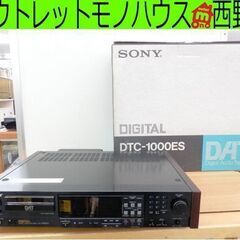 SONY デジタルオーディオテープデッキ DAT DCT-1000ES ソニー DAT