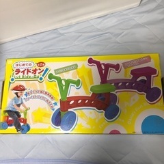 組立三輪車　あげます