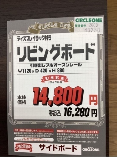 KH-8【新入荷　リサイクル品】リビングボード　ブラウン