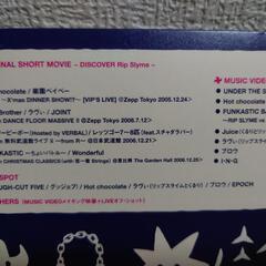 802★良品　DVD RIP SLYME/Cut It Now!　リップスライム★の画像