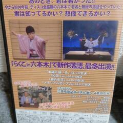 三遊亭歌之介 DVD/CD 2枚セットの画像