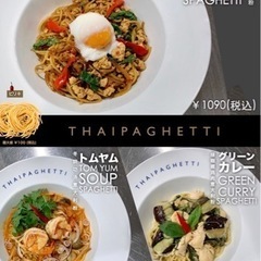 🆕割引制度導入❣️  🌟EGSランチ＆カフェ会Vol.374🌟 - その他